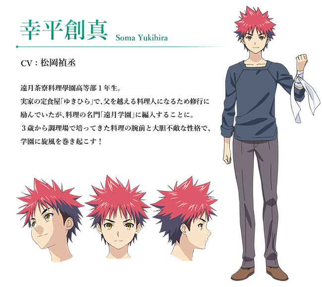 /images of/Souma Yukihira/from/Food Wars/uploads/chars/11498-849845034.png
